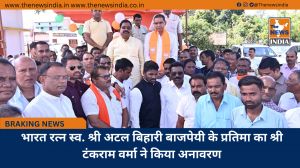 भारत रत्न स्व. श्री अटल बिहारी बाजपेयी के प्रतिमा का श्री टंकराम वर्मा ने किया अनावरण