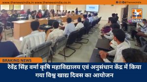 रेवेंद्र सिंह वर्मा कृषि महाविद्यालय एवं अनुसंधान केंद्र में किया गया विश्व खाद्य दिवस का आयोजन