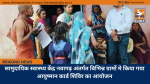 सामुदायिक स्वास्थ्य केंद्र नवागढ़ अंतर्गत विभिन्न ग्रामों मे किया गया आयुष्मान कार्ड शिविर का आयोजन
