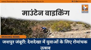 जशपुर जंबूरी: देशदेखा में युवाओं के लिए रोमांचक उत्सव