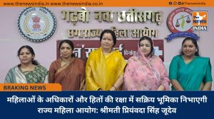 महिलाओं के अधिकारों और हितों की रक्षा में सक्रिय भूमिका निभाएगी राज्य महिला आयोग: श्रीमती प्रियंवदा सिंह जूदेव