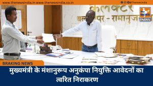 मुख्यमंत्री के मंशानुरूप अनुकंपा नियुक्ति आवेदनों का त्वरित निराकरण