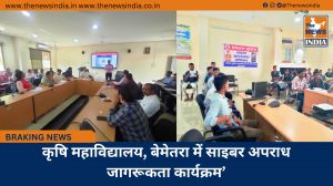 कृषि महाविद्यालय, बेमेतरा में साइबर अपराध जागरूकता कार्यक्रम’