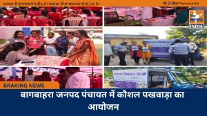 बागबाहरा जनपद पंचायत में कौशल पखवाड़ा का आयोजन