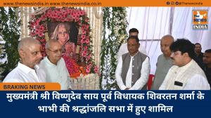 मुख्यमंत्री श्री विष्णुदेव साय पूर्व विधायक शिवरतन शर्मा के भाभी की श्रद्धांजलि सभा में हुए शामिल