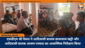 एसडीएम श्री पैकरा ने आदिवासी बालक छात्रावास खट्टी और आदिवासी बालक आश्रम परसदा का आकस्मिक निरीक्षण किया