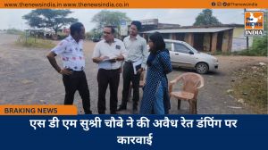 एस डी एम सुश्री चौबे ने की अवैध रेत डंपिंग पर कारवाई