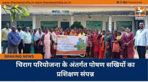 चिराग परियोजना के अंतर्गत पोषण सखियों का प्रशिक्षण संपन्न
