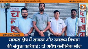 सांकरा क्षेत्र में राजस्व और स्वास्थ्य विभाग की संयुक्त कार्रवाई : दो अवैध क्लीनिक सील