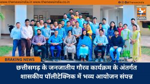 छत्तीसगढ़ के जनजातीय गौरव कार्यक्रम के अंतर्गत शासकीय पॉलीटेक्निक में भव्य आयोजन संपन्न