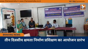 तीन दिवसीय क्षमता निर्माण प्रशिक्षण का आयोजन प्रारंभ