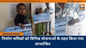 निर्माण श्रमिकों को विभिन्न योजनाओं के तहत किया गया लाभान्वित