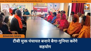 टीबी मुक्त पंचायत बनाने बैगा-गुनिया करेंगे सहयोग 