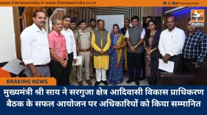 मुख्यमंत्री श्री साय ने सरगुजा क्षेत्र आदिवासी विकास प्राधिकरण बैठक के सफल आयोजन पर अधिकारियों को किया सम्मानित