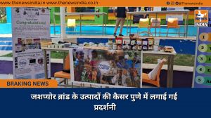 जशप्योर ब्रांड के उत्पादों की कैसर पुणे में लगाई गई प्रदर्शनी