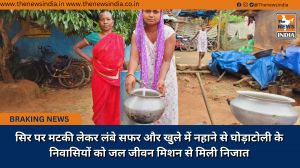 सिर पर मटकी लेकर लंबे सफर और खुले में नहाने से घोड़ाटोली के निवासियों को जल जीवन मिशन से मिली निजात