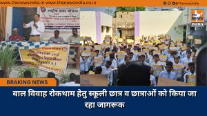 बाल विवाह रोकथाम हेतु स्कूली छात्र व छात्राओं को किया जा रहा जागरूक