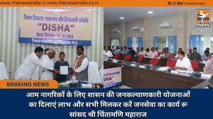 आम नागरिकों के लिए शासन की जनकल्याणकारी योजनाओं का दिलाएं लाभ और सभी मिलकर करें जनसेवा का कार्य रू सांसद श्री चिंतामणि महाराज