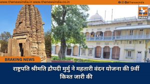 राष्ट्रपति श्रीमति द्रौपदी मुर्मु ने महतारी वंदन योजना की 9वीं किश्त जारी की