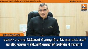 कलेक्टर ने पटाखा विक्रेताओं से आग्रह किया कि कम उम्र के बच्चों को सीधे पटाखा न बेचें,अभिभावकों की उपस्थित में पटाखा दें 