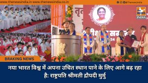 नया भारत विश्व में अपना उचित स्थान पाने के लिए आगे बढ़ रहा है: राष्ट्रपति श्रीमती द्रौपदी मुर्मु