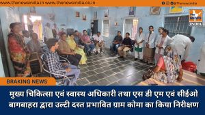 मुख्य चिकित्सा एवं स्वास्थ अधिकारी तथा एस डी एम एवं सीईओ बागबाहरा द्वारा उल्टी दस्त प्रभावित ग्राम कोमा का किया निरीक्षण