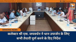 कलेक्टर श्री एस. जयवर्धन ने धान उपार्जन के लिए सभी तैयारी पूर्ण करने के दिए निर्देश
