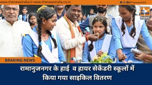 रामानुजनगर के हाई  व हायर सेकेंडरी स्कूलों में किया गया साइकिल वितरण
