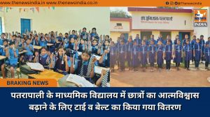 पतरापाली के माध्यमिक विद्यालय में छात्रों का आत्मविश्वास बढ़ाने के लिए टाई व बेल्ट का किया गया वितरण