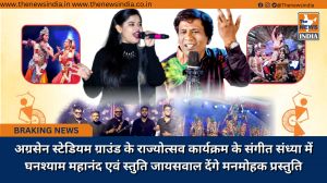 अग्रसेन स्टेडियम ग्राउंड के राज्योत्सव कार्यक्रम के संगीत संध्या में घनश्याम महानंद एवं स्तुति जायसवाल देंगे मनमोहक प्रस्तुति