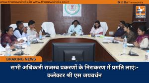 सभी अधिकारी राजस्व प्रकरणों के निराकरण में प्रगति लाएंः- कलेक्टर श्री एस जयवर्धन