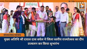  मुख्य अतिथि श्री दयाल दास बघेल ने जिला स्तरीय राज्योत्सव का दीप प्रज्वलन कर किया शुभारंभ