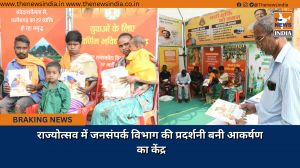 राज्योत्सव में जनसंपर्क विभाग की प्रदर्शनी बनी आकर्षण का केंद्र