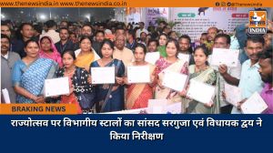 राज्योत्सव पर विभागीय स्टालों का सांसद सरगुजा एवं विधायक द्वय ने किया निरीक्षण