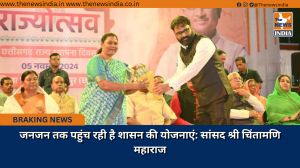 जनजन तक पहुंच रही है शासन की योजनाएं: सांसद श्री चिंतामणि महाराज