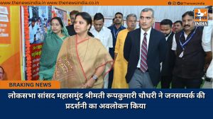 लोकसभा सांसद महासमुंद श्रीमती रूपकुमारी चौधरी ने जनसम्पर्क की प्रदर्शनी का अवलोकन किया 