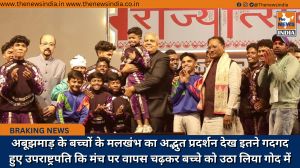 अबूझमाड़ के बच्चों के मलखंभ का अद्भुत प्रदर्शन देख इतने गदगद हुए उपराष्ट्रपति कि मंच पर वापस चढ़कर बच्चे को उठा लिया गोद में