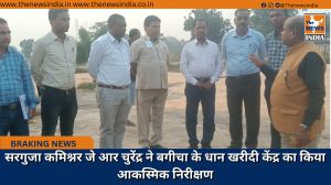 सरगुजा कमिश्नर जे आर चुरेंद्र ने बगीचा के धान खरीदी केंद्र का किया आकस्मिक निरीक्षण
