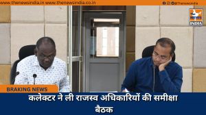 कलेक्टर ने ली राजस्व अधिकारियों की समीक्षा बैठक