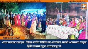 भारत स्काउट गाइड्स: जिला स्तरीय शिविर का आयोजन स्वामी आत्मानंद उत्कृष्ट हिंदी माध्यम स्कूल नारायणपुर में