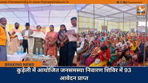 कुड़ेली में आयोजित जनसमस्या निवारण शिविर में 93 आवेदन प्राप्त