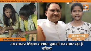 नव संकल्प शिक्षण संस्थान युवाओं का संवार रहा है भविष्य