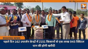 पहले दिन 162 उपार्जन केन्द्रों में 2151 किसानों से एक लाख 945 क्विंटल धान की होगी खरीदी