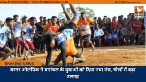 बस्तर ओलंपिक ने वनांचल के युवाओं को दिया नया मंच, खेलों में बढ़ा उत्साह