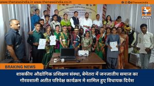 शासकीय औद्योगिक प्रशिक्षण संस्था, बेमेतरा में जनजातीय समाज का गौरवशाली अतीत परिपेक्ष कार्यक्रम मे शामिल हुए विधायक दिपेश