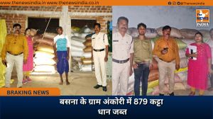 बसना के ग्राम अंकोरी में 879 कट्टा धान जब्त