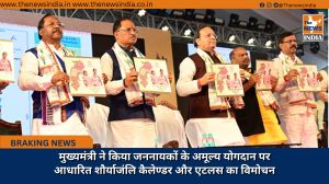 मुख्यमंत्री ने किया जननायकों के अमूल्य योगदान पर आधारित शौर्याजंलि कैलेण्डर और एटलस का विमोचन