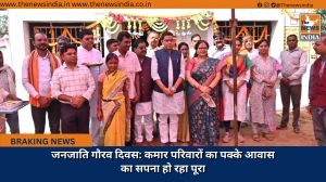 जनजाति गौरव दिवस: कमार परिवारों का पक्के आवास का सपना हो रहा पूरा