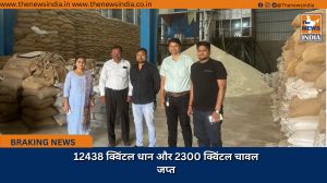 12438 क्विंटल धान और 2300 क्विंटल चावल जप्त 