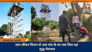 जल जीवन मिशन से अब गांव के घर तक मिल रहा शुद्ध पेयजल
